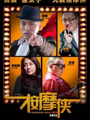 禁忌游戏